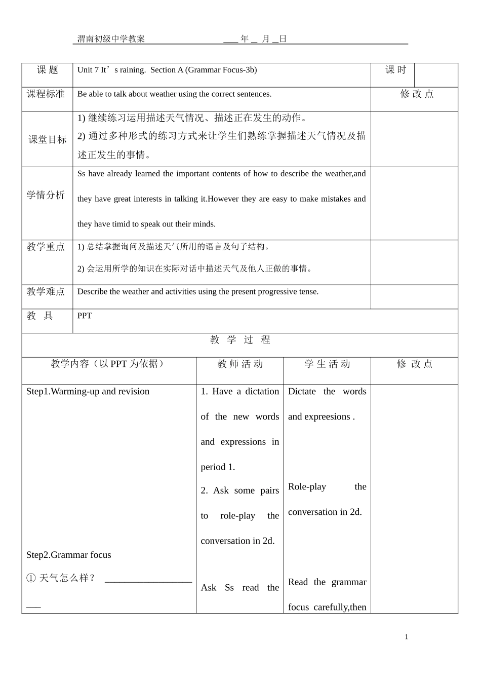 unit7period2教案_第1页