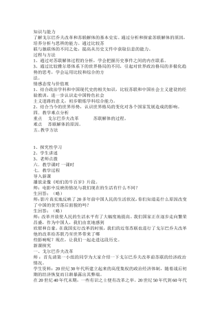 16告别雅尔塔