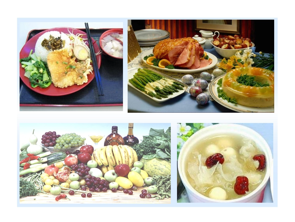 第一节食物中的有机物-(3)_第3页