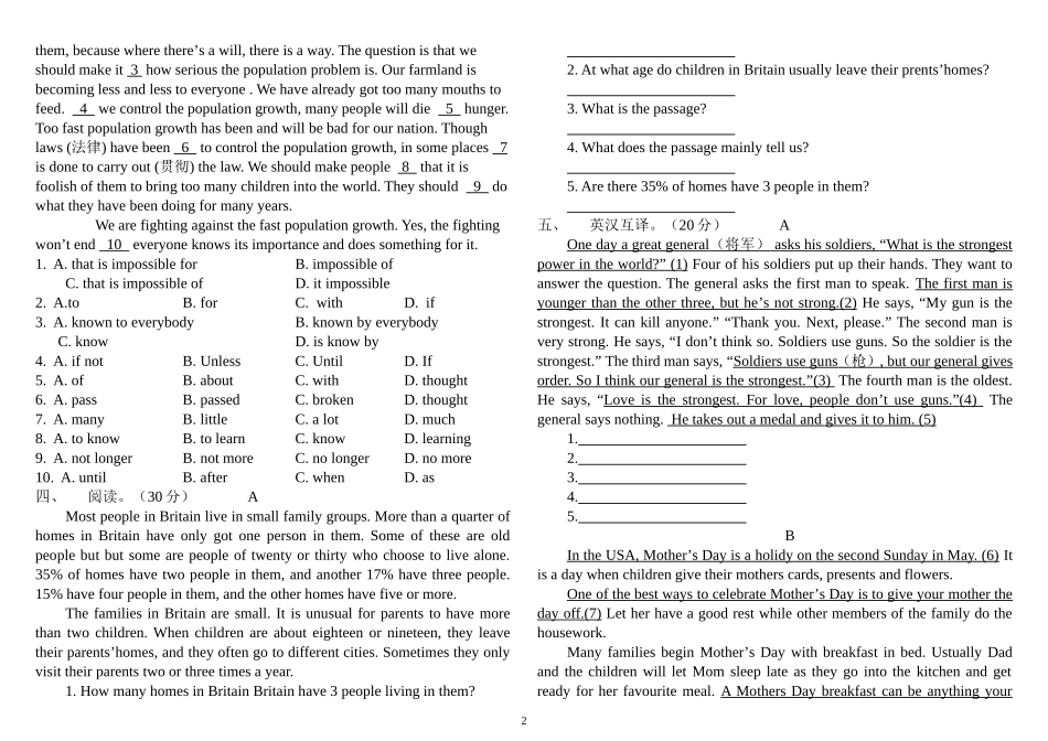 初三英语竞赛试题_第2页