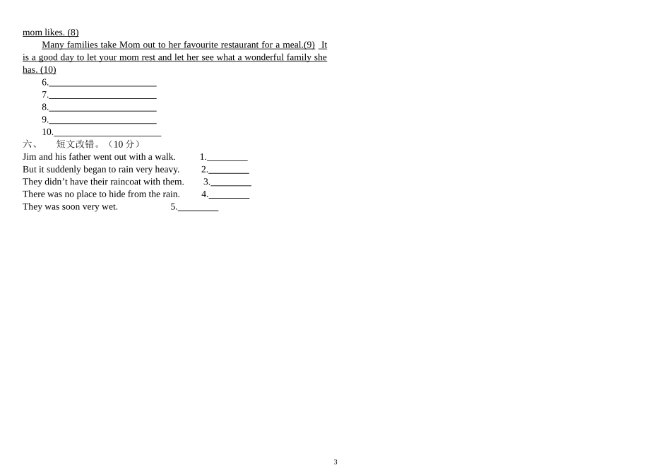 初三英语竞赛试题_第3页