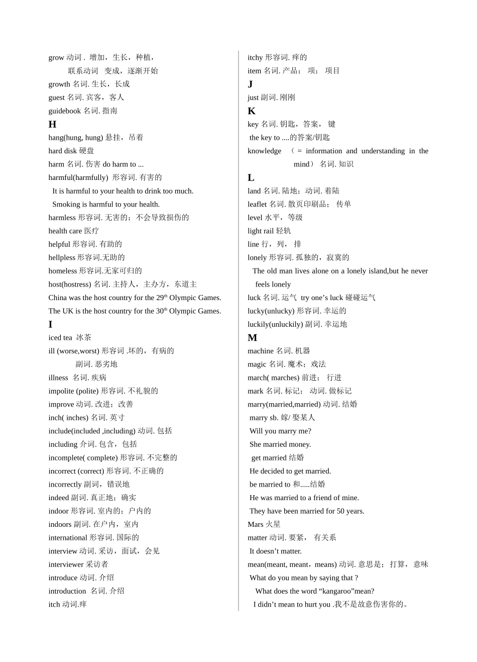 牛津初中英语中考四会词8B_第3页