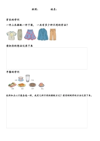 人教2011版小学数学三年级习题-(2)