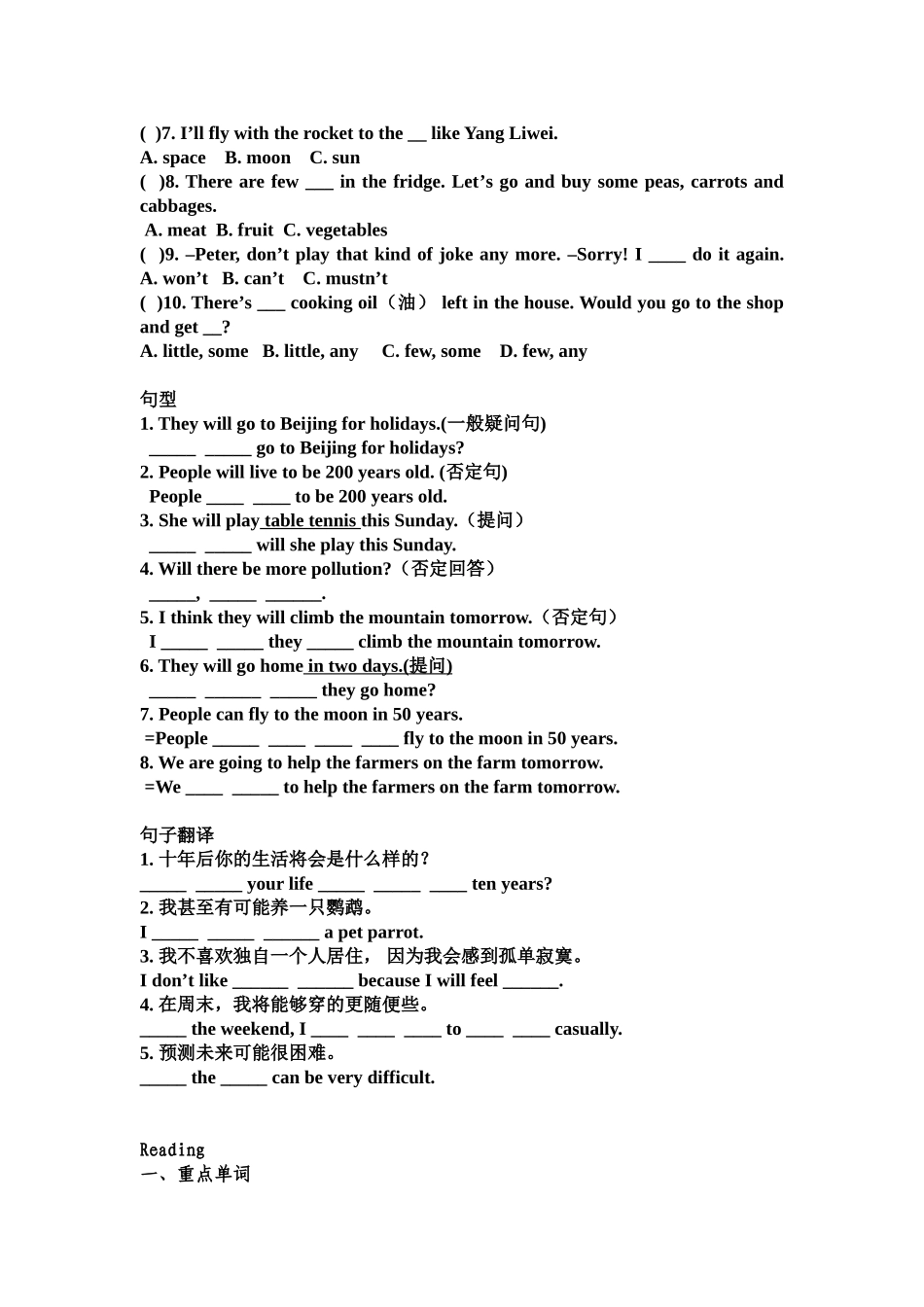 八年级下英语一单元基础梳理过关_第2页