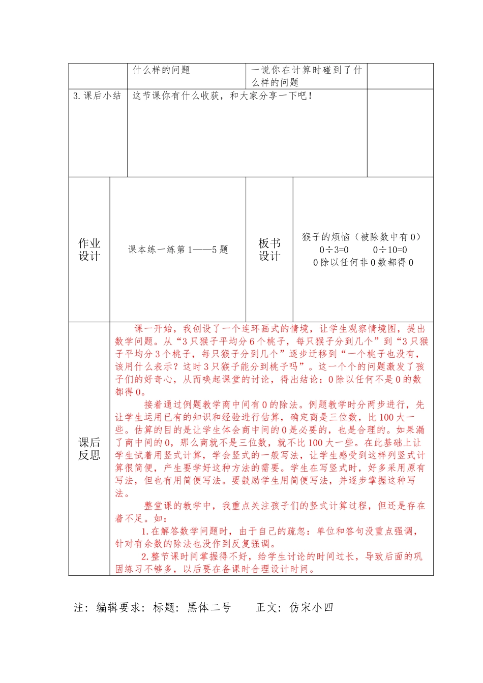 小学数学北师大2011课标版三年级课件-(2)_第3页