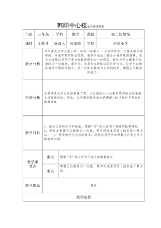 小学数学北师大2011课标版三年级课件-(2)