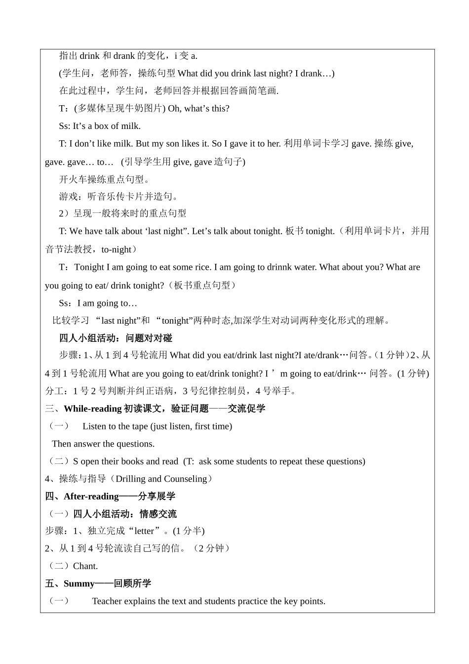 Samatesixhamburgers.教案_第2页