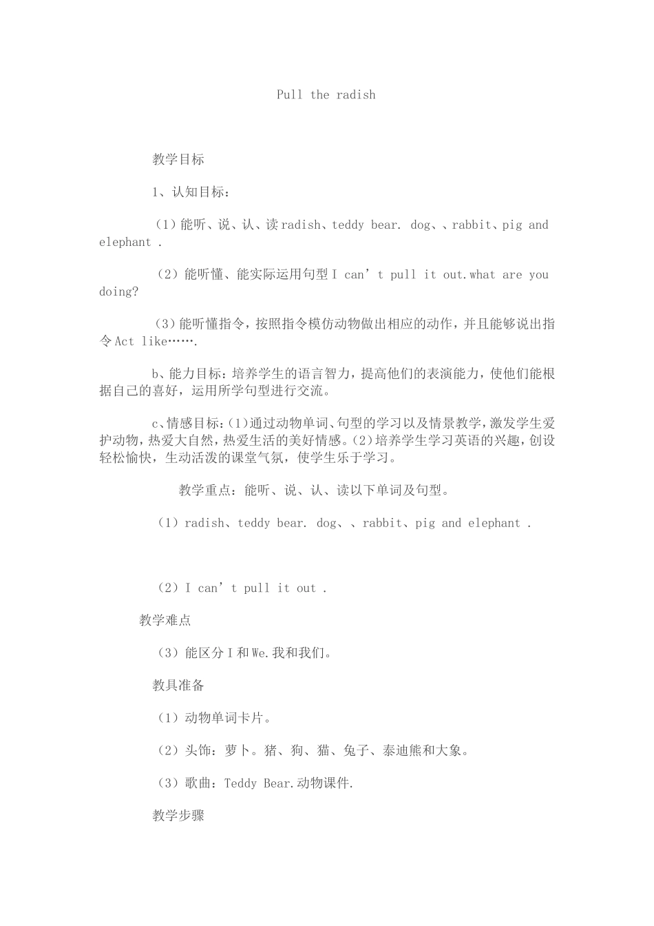 pulltheradish_第1页