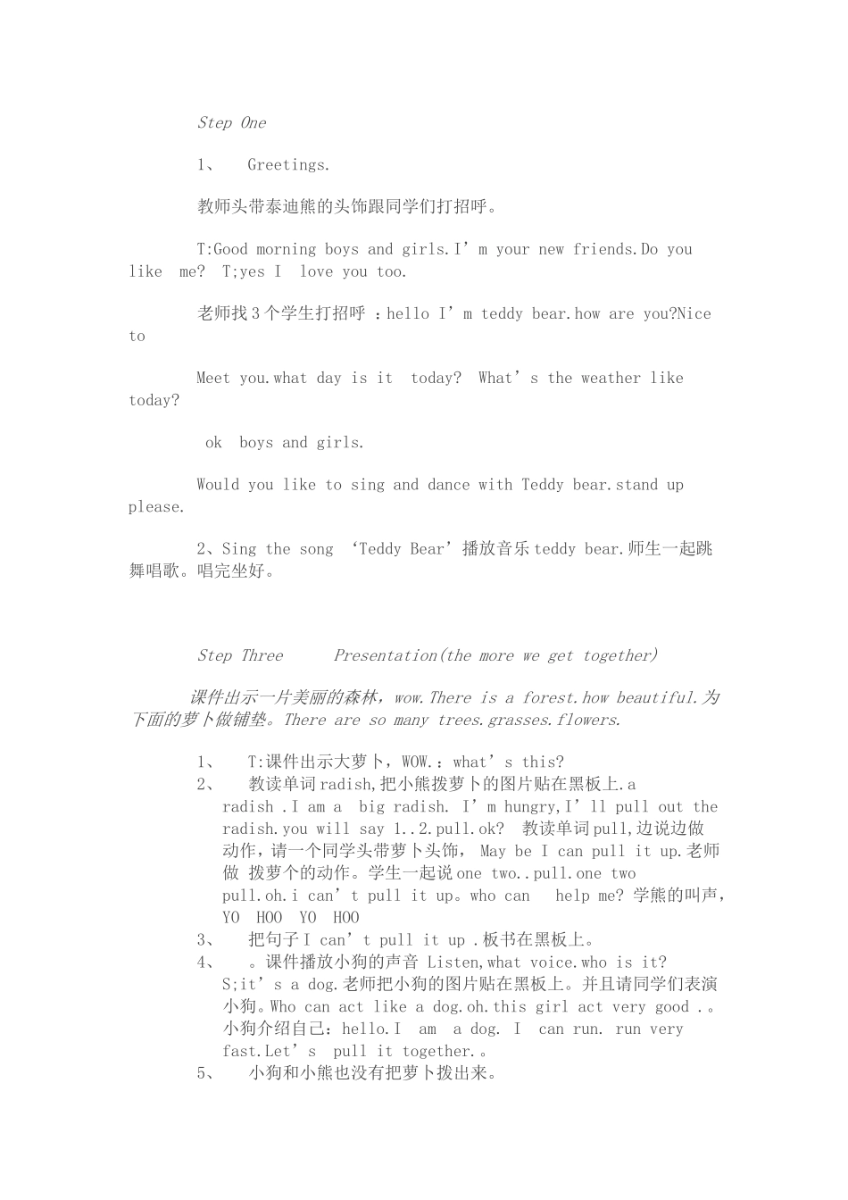 pulltheradish_第2页