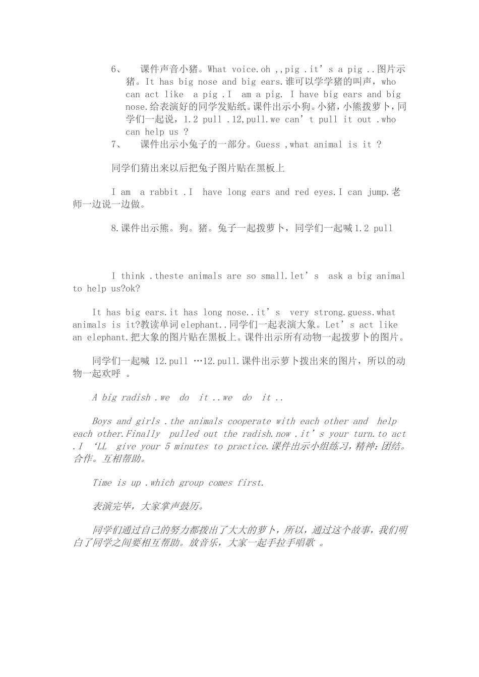 pulltheradish_第3页