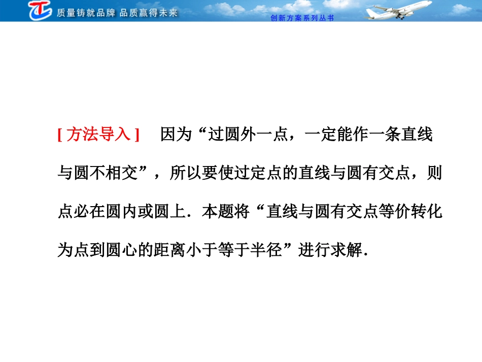 第二部分一等价转化法_第3页