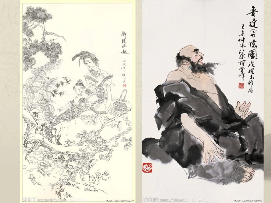 第1课笔墨千秋-(5)_第3页