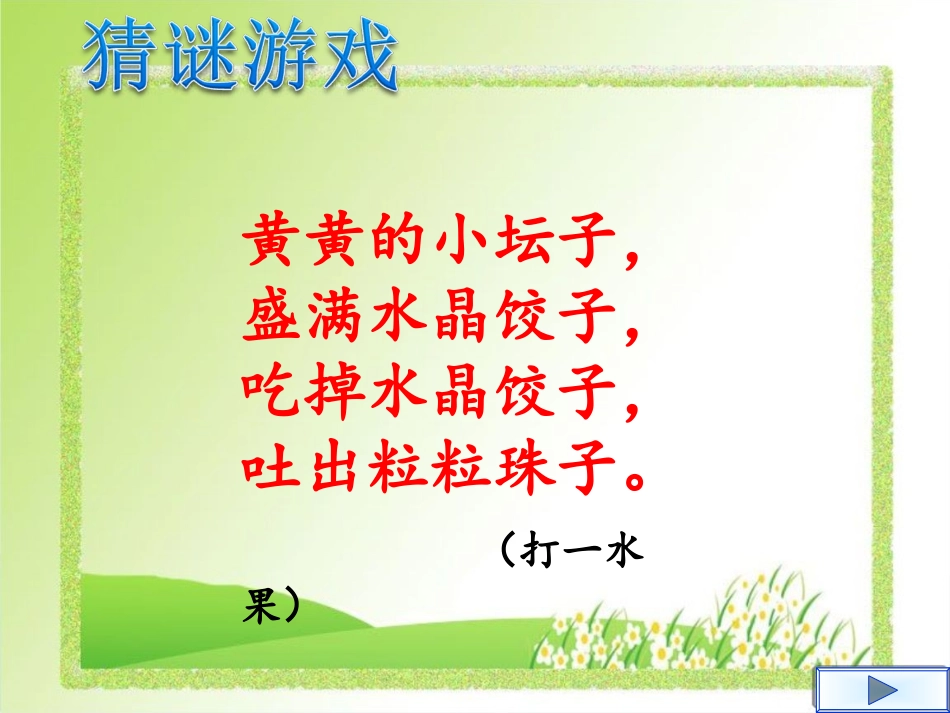 第三节-真菌_第3页