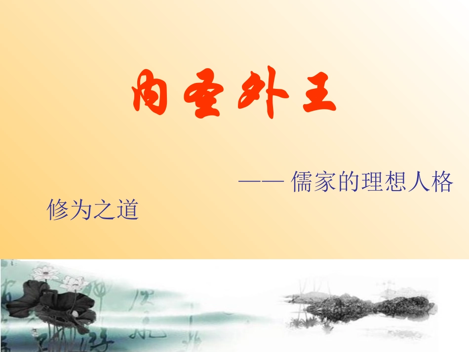 4-《大学》节选-(2)_第3页