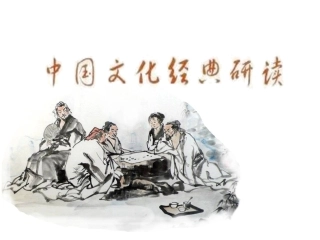 4-《大学》节选-(2)