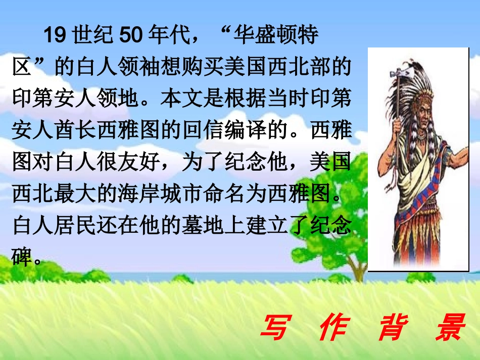 这片土地是神圣的_第2页