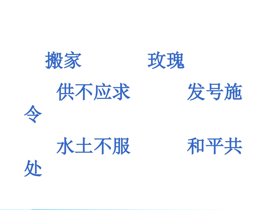 12种瓜得豆_第2页