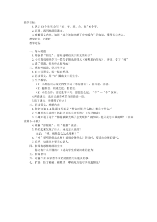 棉鞋里的阳光设计