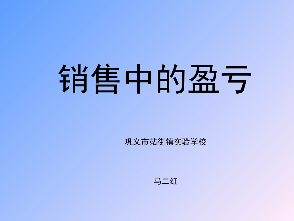方程的应用-(3)_第1页