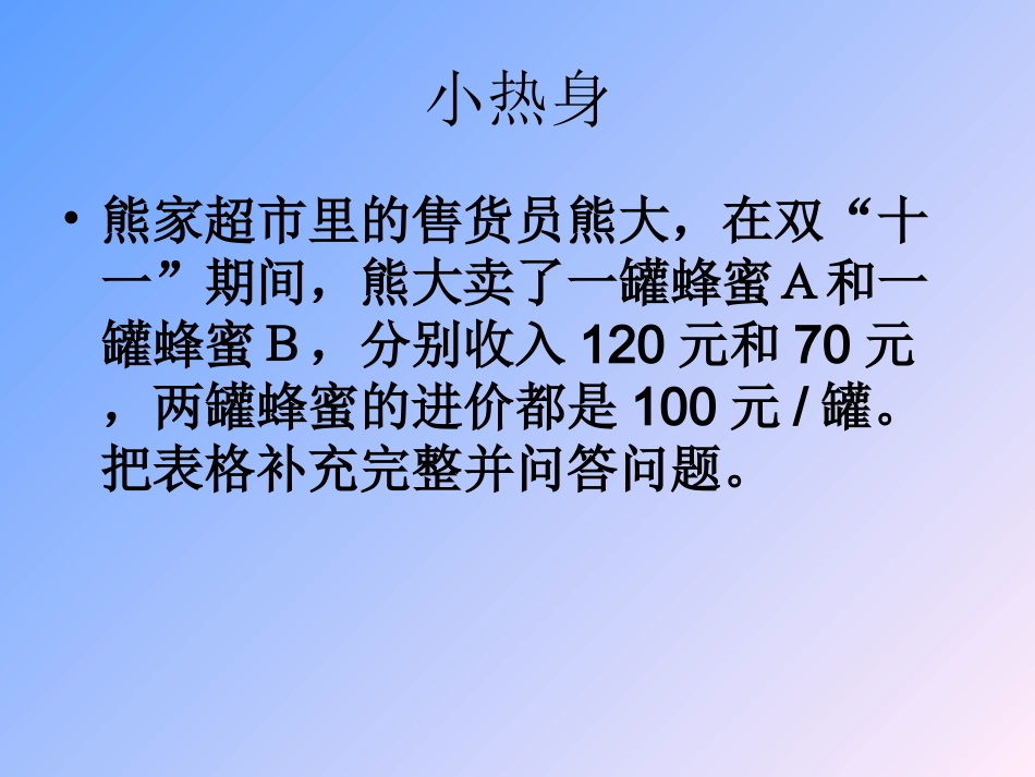 方程的应用-(3)_第2页