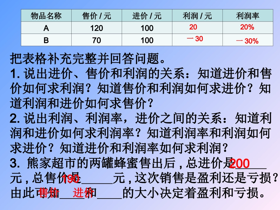 方程的应用-(3)_第3页