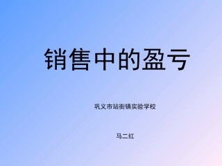 方程的应用-(3)