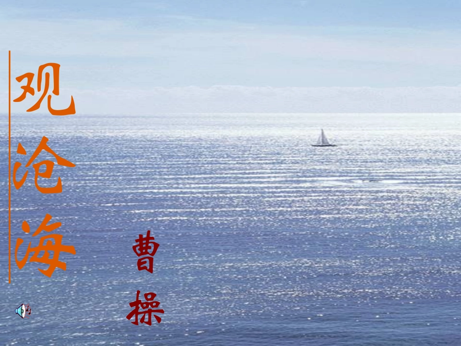 15古代诗歌四首_第2页