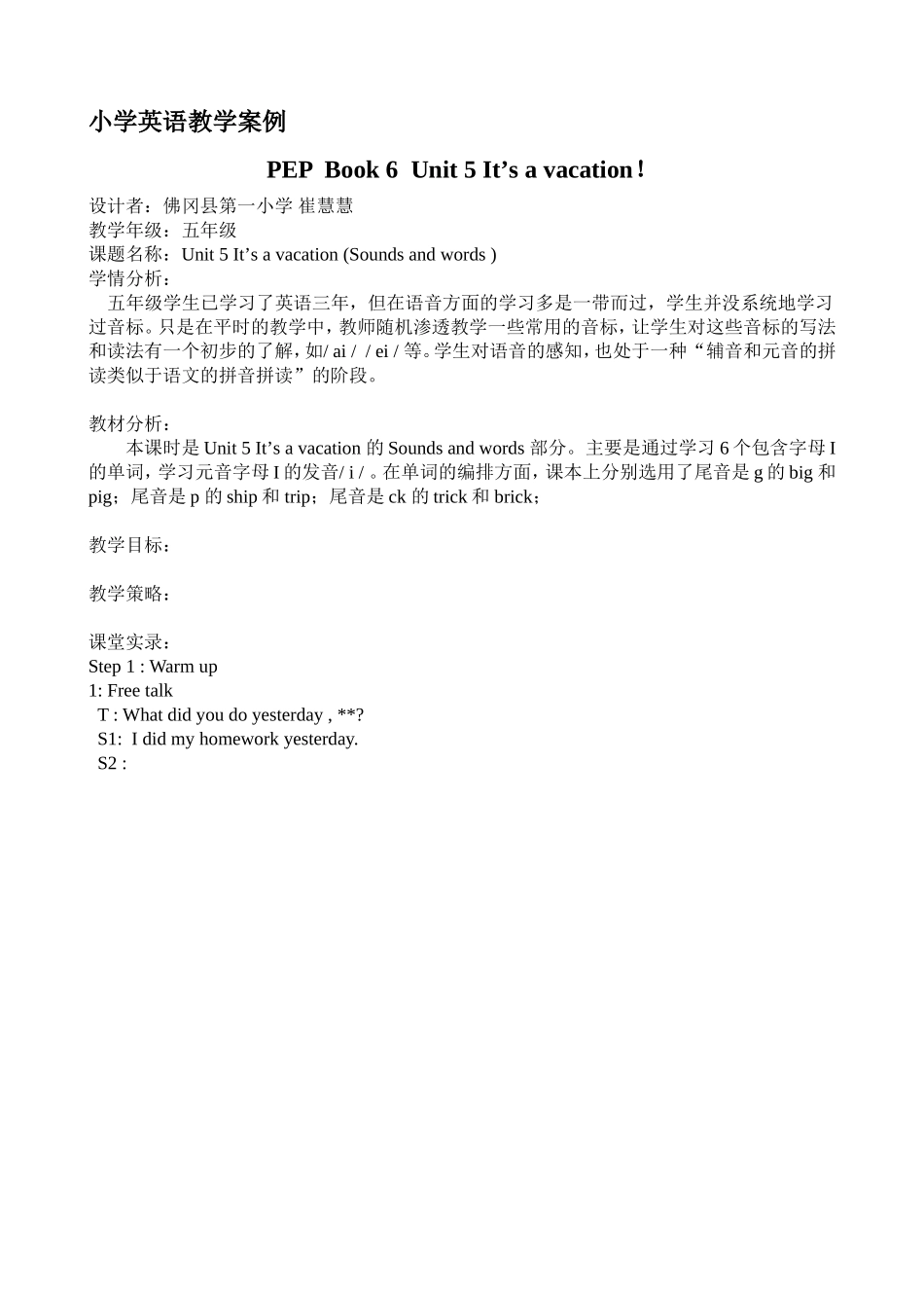 Unit5It'savacation!(教学课例)_第1页