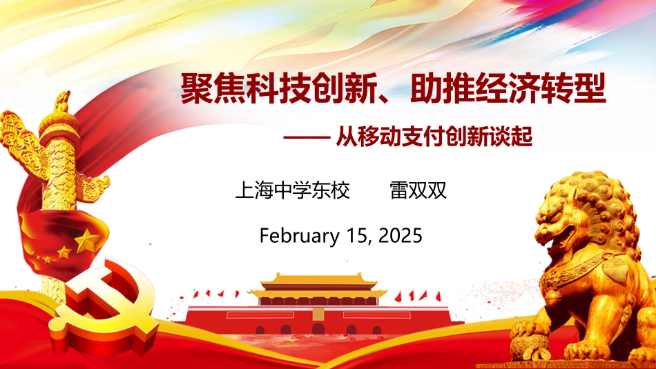 经济发展的方式_第1页