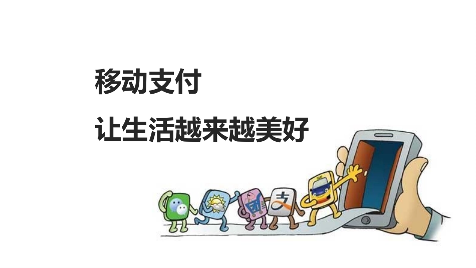 经济发展的方式_第2页