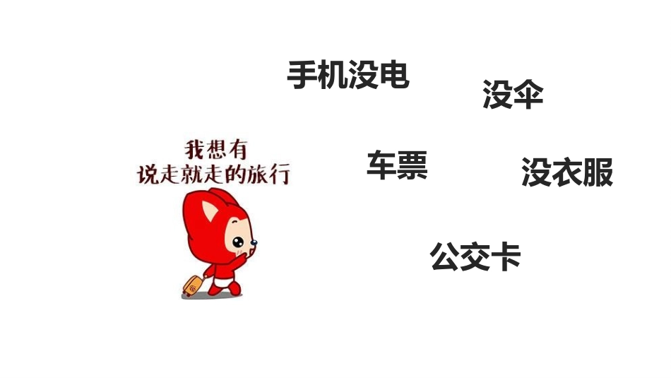 经济发展的方式_第3页