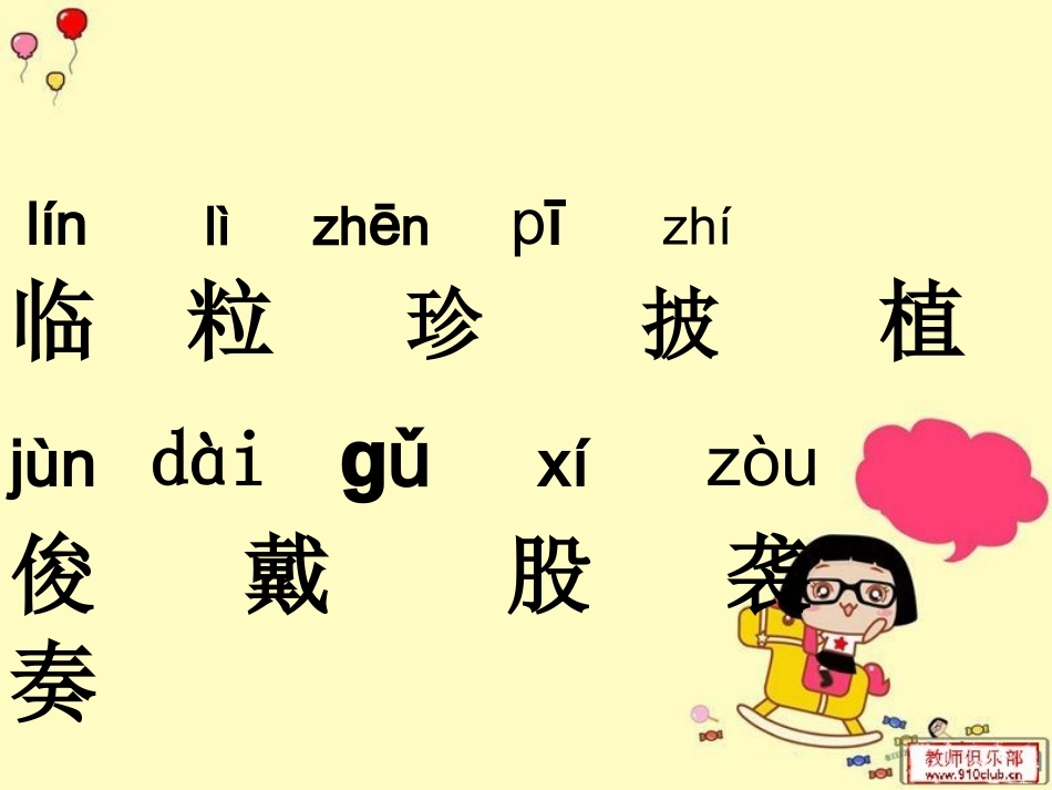 15小露珠一课时_第3页