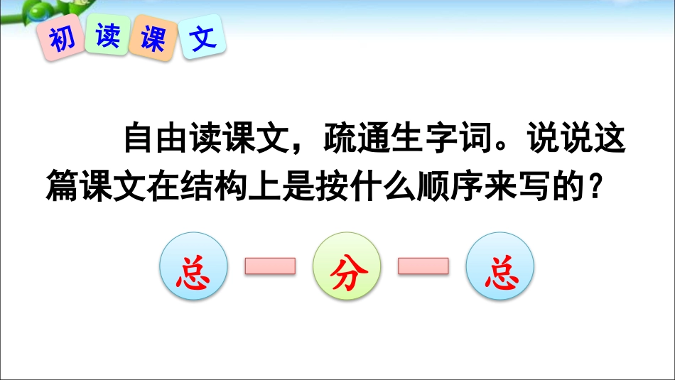 10纸的发明_第3页