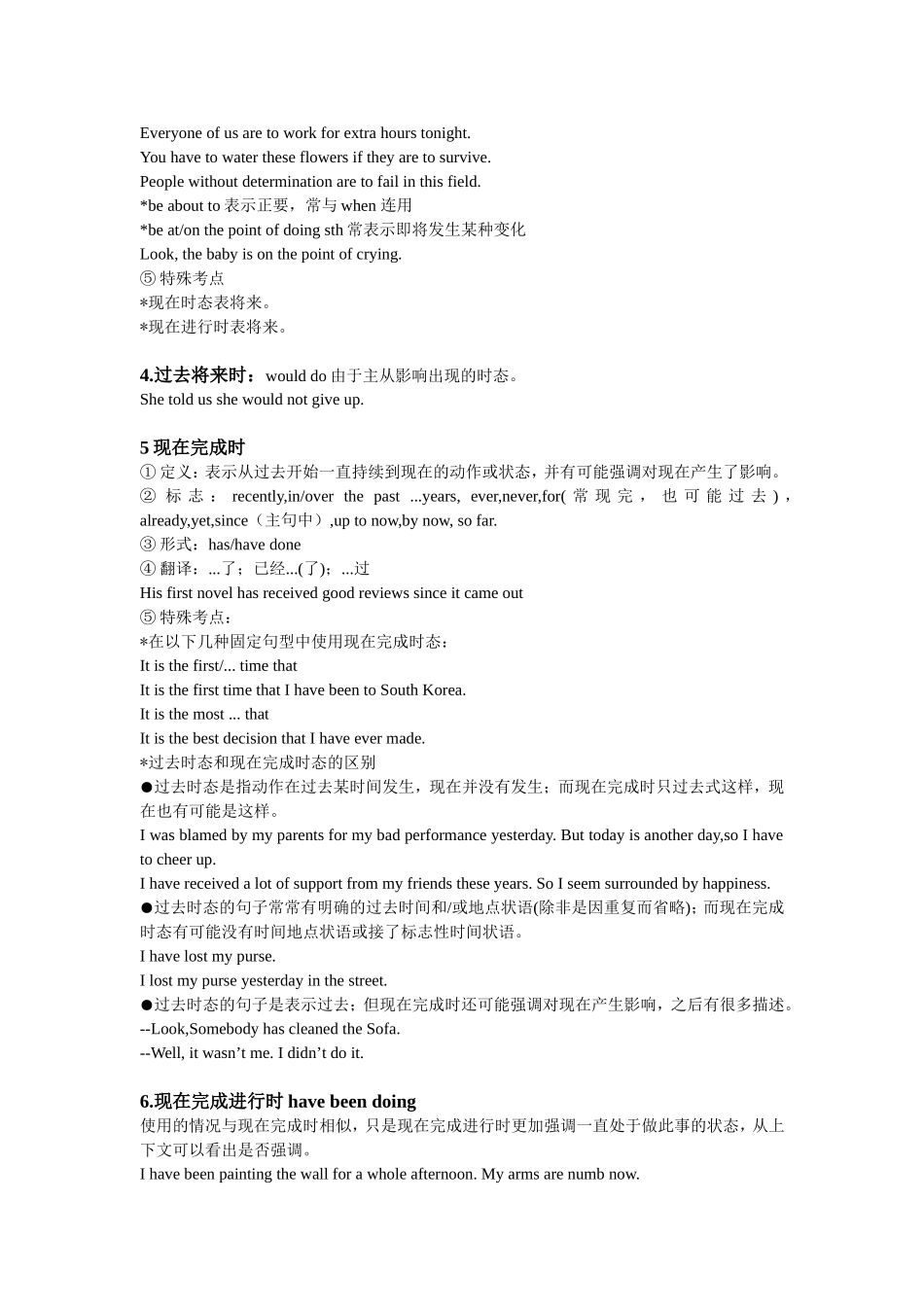 时态经典试题-超好用!_第2页