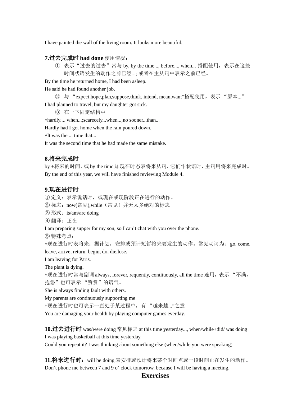 时态经典试题-超好用!_第3页