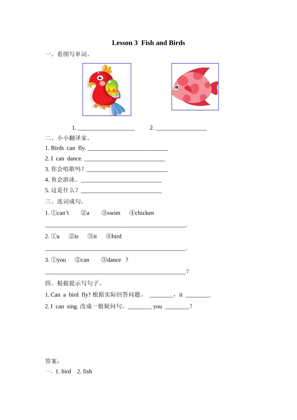 Lesson-3-Fish-and-birds练习题及答案_第1页