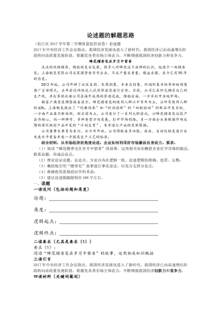 市场经济及其保障