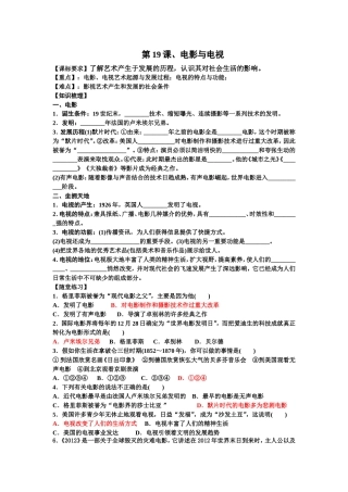 第19课、电影与电视