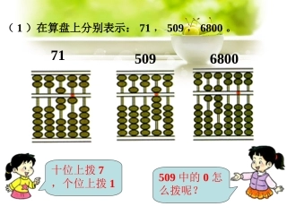 例题7-写数-读数