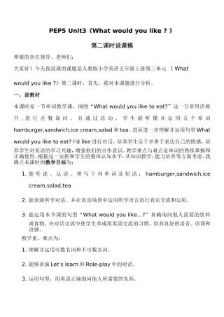 Whatwouldyoulike说课稿