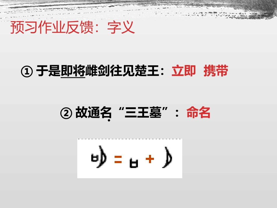 干将莫邪-(2)_第3页