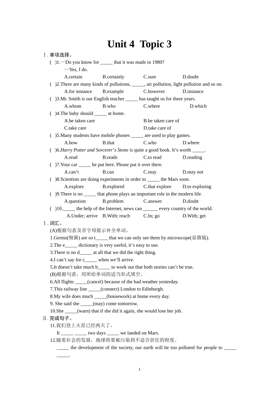 Unit4Topic3_第1页
