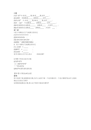 有理数乘方-练习