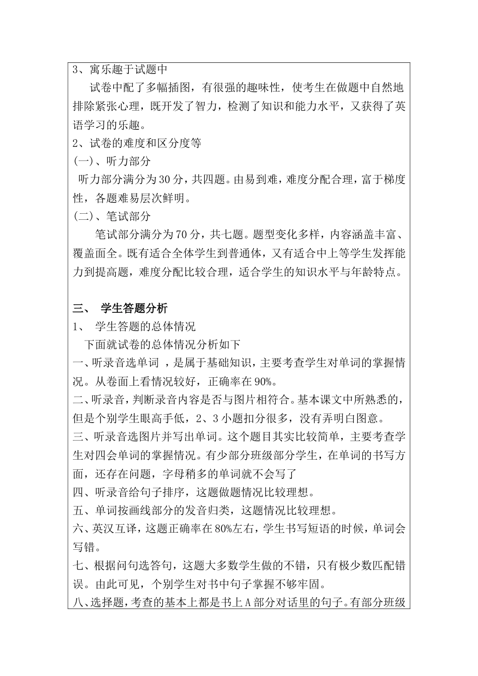 初中三年级化学上册第一课时课件_第2页