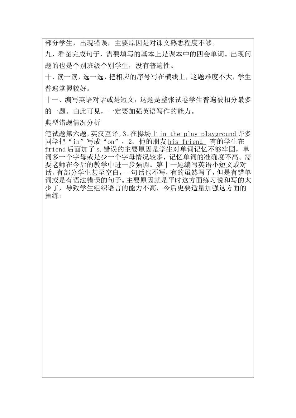 初中三年级化学上册第一课时课件_第3页