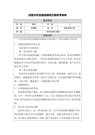 初中三年级化学上册第一课时课件