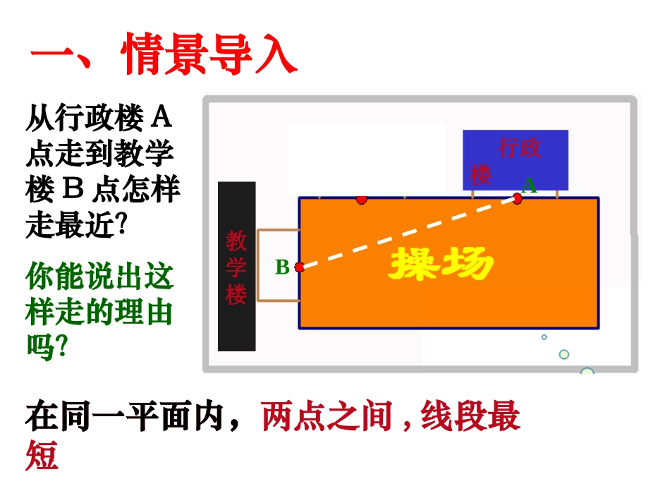 132勾股定理的应用_第2页