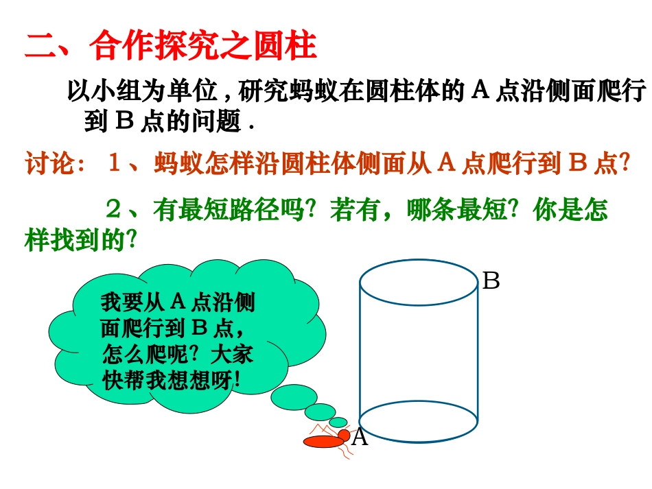 132勾股定理的应用_第3页