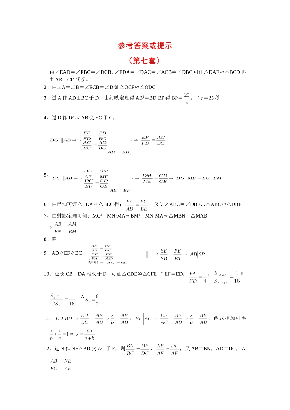 初二下学期期末数学综合复习资料(七)_第3页