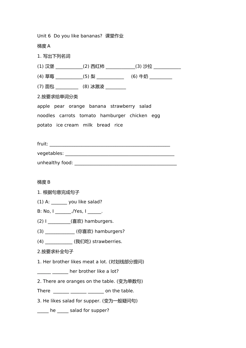 unit6分层作业设计_第1页